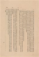 補充說明書-混凝土工程藏品圖，第1張