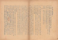 補充施工說明書(二)藏品圖，第1張