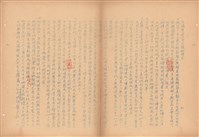 補充施工說明書(二)藏品圖，第1張