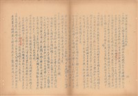 補充施工說明書(二)藏品圖，第1張