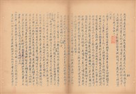 補充施工說明書(二)藏品圖，第1張
