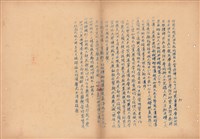 補充施工說明書(二)藏品圖，第1張