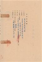 工程合同藏品圖，第1張