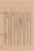 工程合同藏品圖，第1張