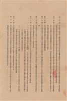 工程合同藏品圖，第1張