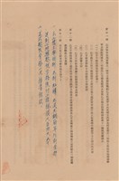 工程合同藏品圖，第1張