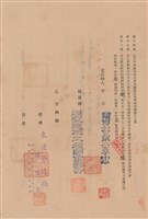 工程合同藏品圖，第1張
