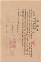 工程合同藏品圖，第1張