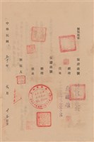 工程合同藏品圖，第1張