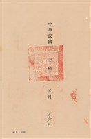 工程合同藏品圖，第1張