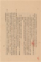 工程施工說明書藏品圖，第1張