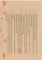 工程合同藏品圖，第1張
