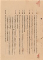 工程合同藏品圖，第1張