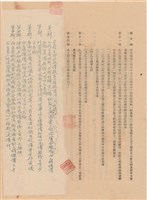 工程合同藏品圖，第1張