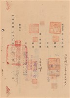工程合同藏品圖，第1張