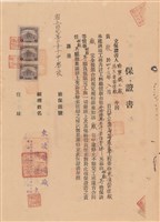工程合同藏品圖，第1張