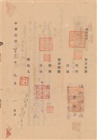 工程合同藏品圖，第1張