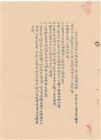 工地說明紀錄藏品圖，第1張
