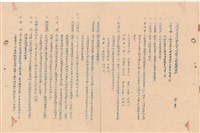 工程投標須知藏品圖，第1張