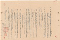 工程投標須知藏品圖，第1張