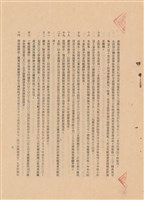 工程施工說明書藏品圖，第1張