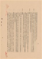 工程施工說明書藏品圖，第1張
