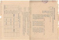 開標紀錄藏品圖，第1張
