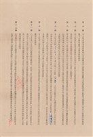 工程合同藏品圖，第1張