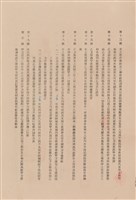 工程合同藏品圖，第1張