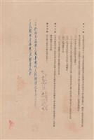 工程合同藏品圖，第1張