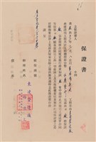 工程合同藏品圖，第1張