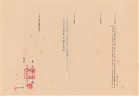 工程投標須知藏品圖，第1張