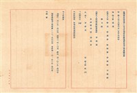 會議記錄(6月)藏品圖，第1張