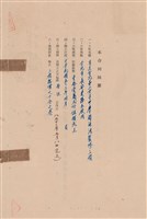 工程合同藏品圖，第1張