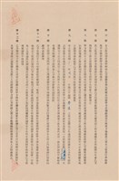 工程合同藏品圖，第1張