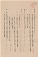 工程合同藏品圖，第1張