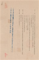 工程合同藏品圖，第1張