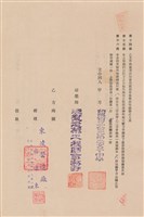 工程合同藏品圖，第1張