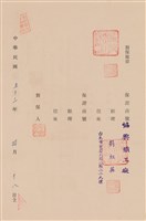 工程合同藏品圖，第1張