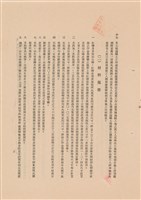 工程施工說明書藏品圖，第1張