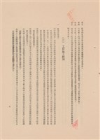 工程施工說明書藏品圖，第1張