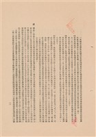 工程施工說明書藏品圖，第1張