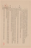 工程施工說明書-混凝土工程藏品圖，第1張