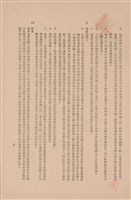 工程施工說明書-混凝土工程藏品圖，第1張