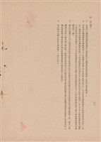 工程施工說明書-混凝土工程藏品圖，第1張