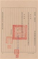 工程委託契約藏品圖，第1張