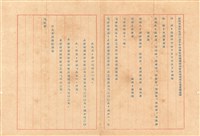 會議記錄藏品圖，第1張