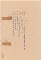 工程合同藏品圖，第1張
