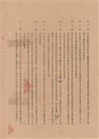 工程合同藏品圖，第1張