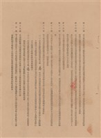 工程合同藏品圖，第1張